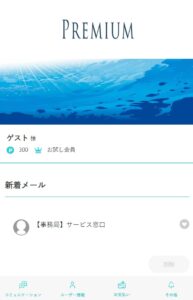 プレミアムサイト