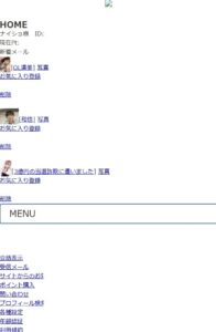 パーティーログイン