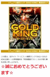 GOLD KING