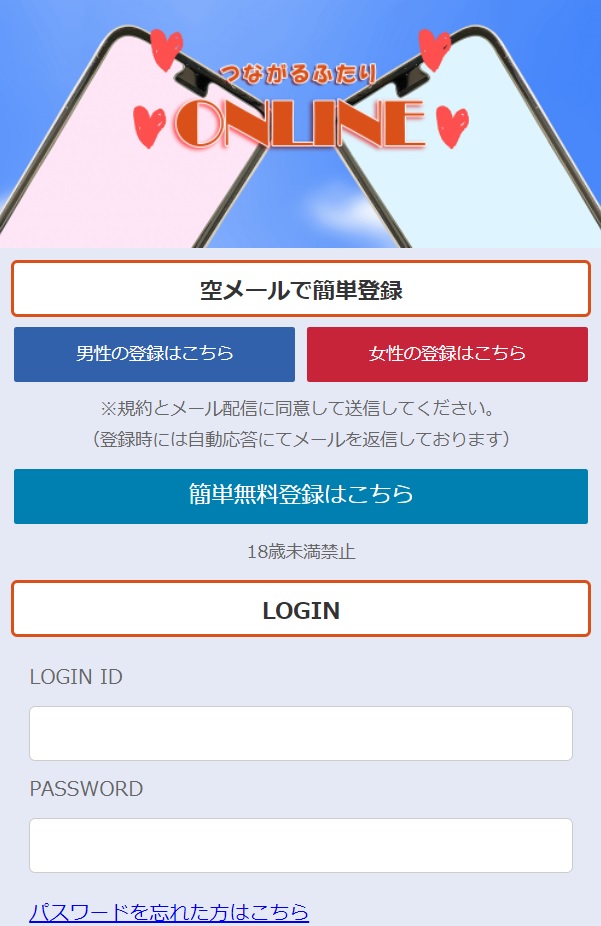 オンライン 元star Appli は迷惑メールの悪質サイト サクラ情報と口コミ評判 出会い系サクラ分析