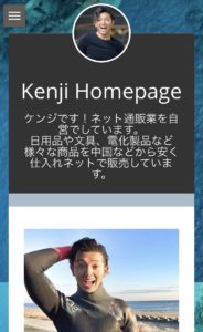 kenji page
