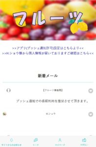 フルーツ内部