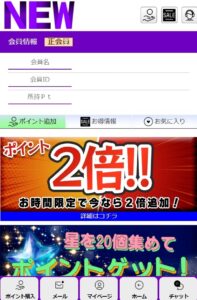 NEWサイト