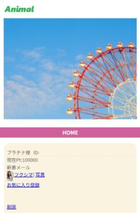 アニマルサイト