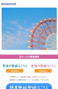 dreamnet