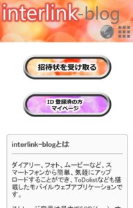 interlink