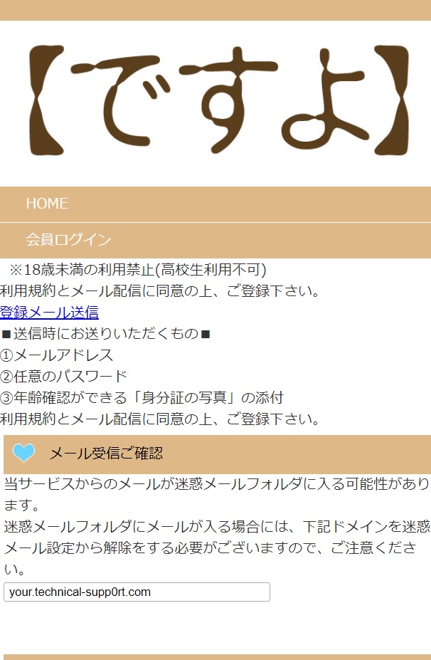 ですよ の給付金詐欺 サクラ坂本 さかもと にご注意 口コミ評判 出会い系サクラ分析