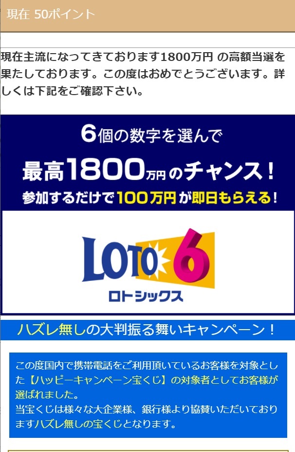 ですよ の給付金詐欺 サクラ坂本 さかもと にご注意 口コミ評判 出会い系サクラ分析