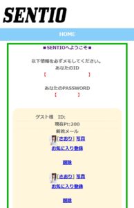 SENTIOサイト