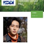 KDDI TOMOHIRO OOTUKI PAGE