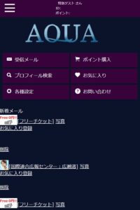 AQUAサイト