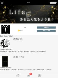 Lifeサイト