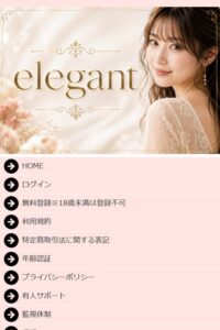 ELEGANT