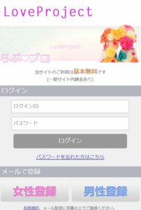 loveproject