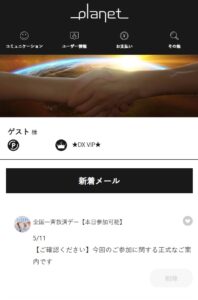 PLANET内部