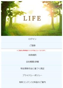 迷惑メールで当選金は受け取れません Address アドレス運営事務局 出会い系サクラ分析