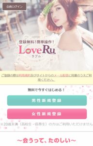 LoveRu-ラブル-