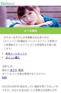 ビリーブ小倉