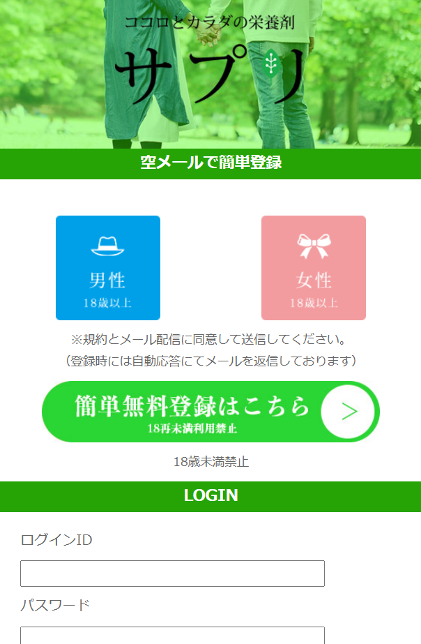 サプリの現金2億5000万円当選詐欺に注意 サクラや口コミ情報 出会い系サクラ分析