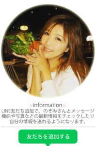 のぞみプロフ