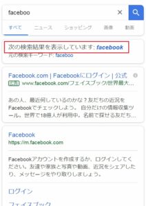 faceboo検索