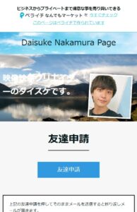 Daisuke Nakamura Page