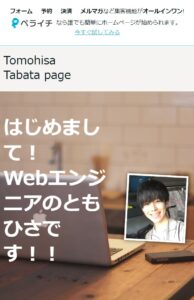 tomohisa homepage