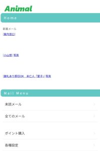 Animalログイン後