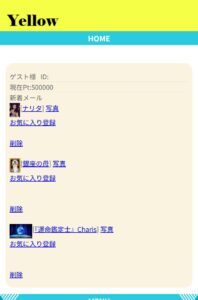 Yellow内部