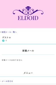 ELDOID内部