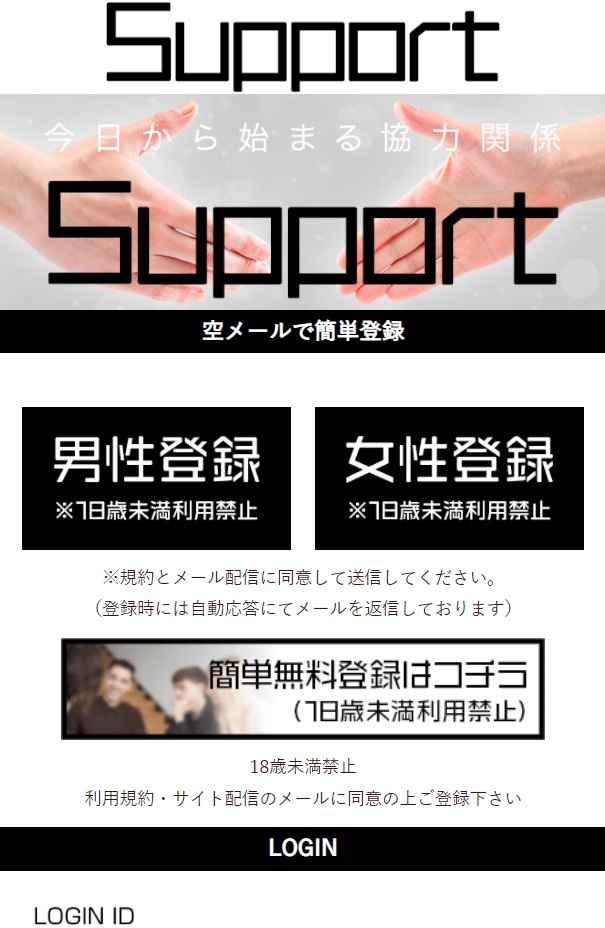 Support サポートの瀬戸啓一 小坂部 清宮の迷惑メールに注意 口コミ評判 出会い系サクラ分析