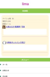 limaサイト