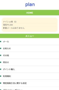 plan内部