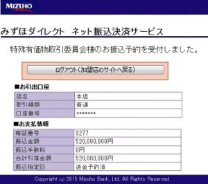 特殊有価物取引委員会 担当:赤井