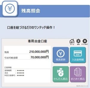 IF基金ネットバンク窓口