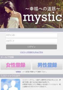 mystic(ミスティック)