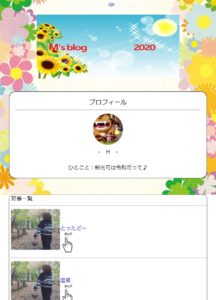 M's blog2020