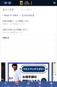 ビップクラブ内部
