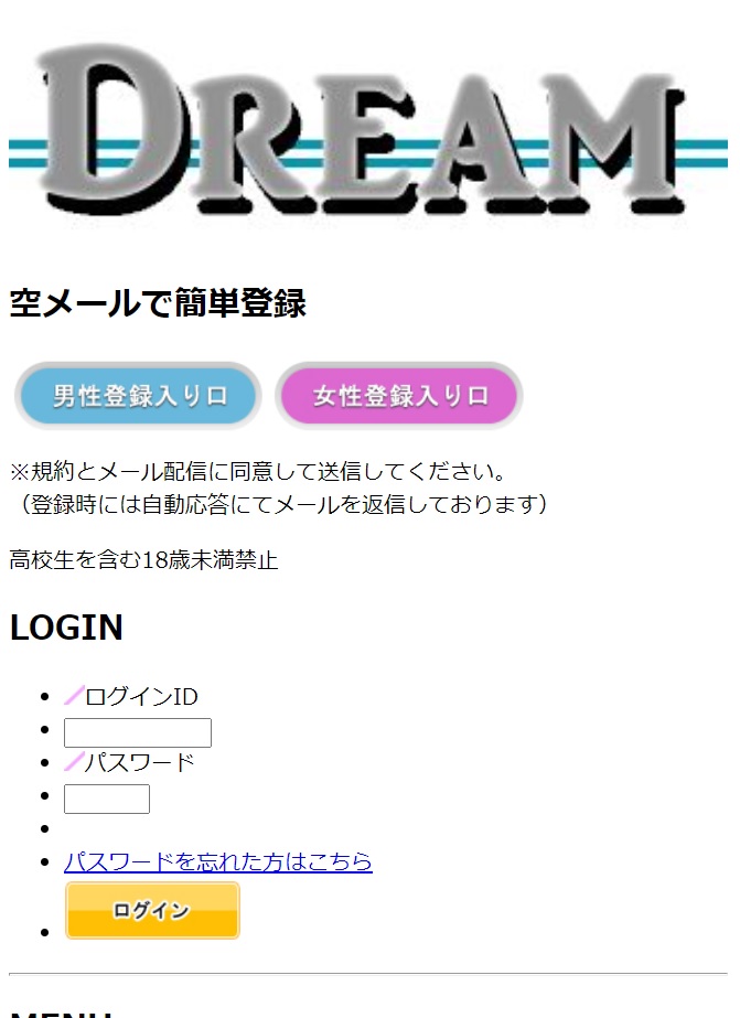 ドリーム Dreamの副業詐欺サクラに注意 口コミや評判 出会い系サクラ分析