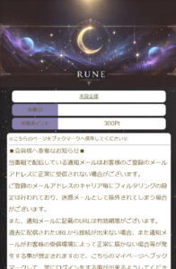 RUNE