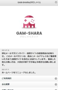 GAM-SHARA(がむしゃら)