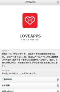 LOVEAPPS