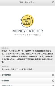 MONEY CATCHER