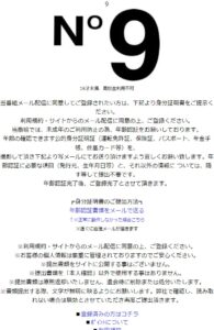 ミルク/MILKの未受領金詐欺にご注意!サクラの日向唯と口コミ評判 ...