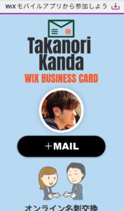 WIX BUSINESS CARD（ウィックスビジネスカード）