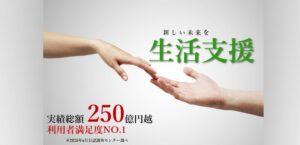 生活支援のご案内