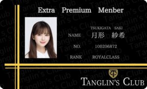 月形紗希TanglinsClub