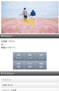 ハッピーサイト