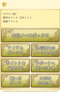 Rune（ルーン）