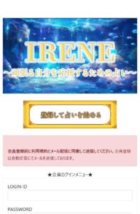 IRENE